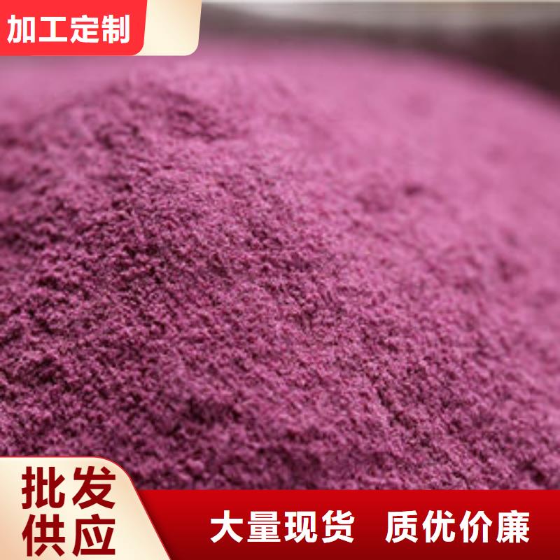 白沙县脱水蔬菜紫色地瓜全粉怎么做好吃