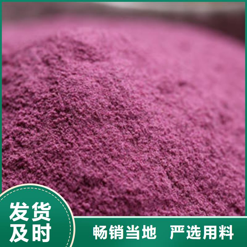 紫甘薯粉货源