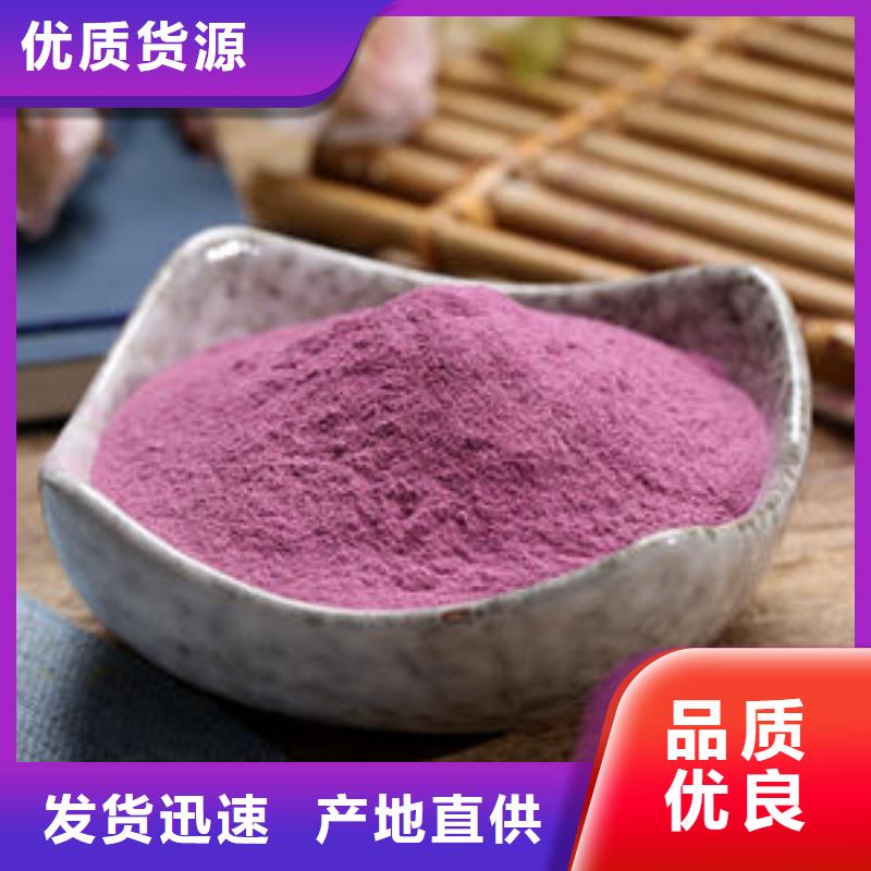 紫薯全粉厂家直供