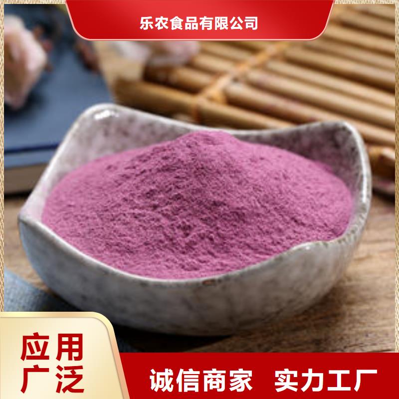 紫薯生粉电话