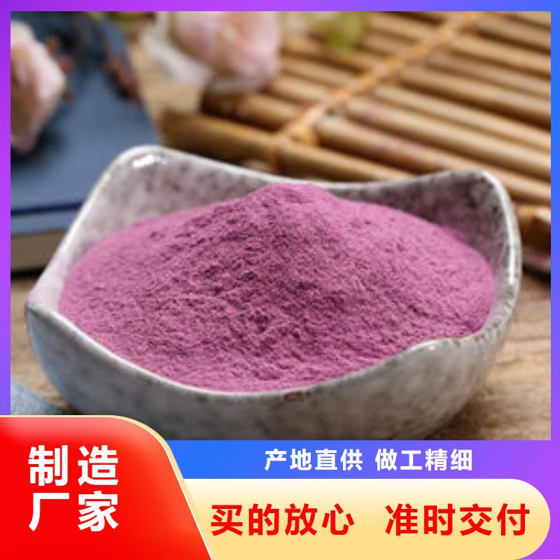 深紫色地瓜熟粉产地直销