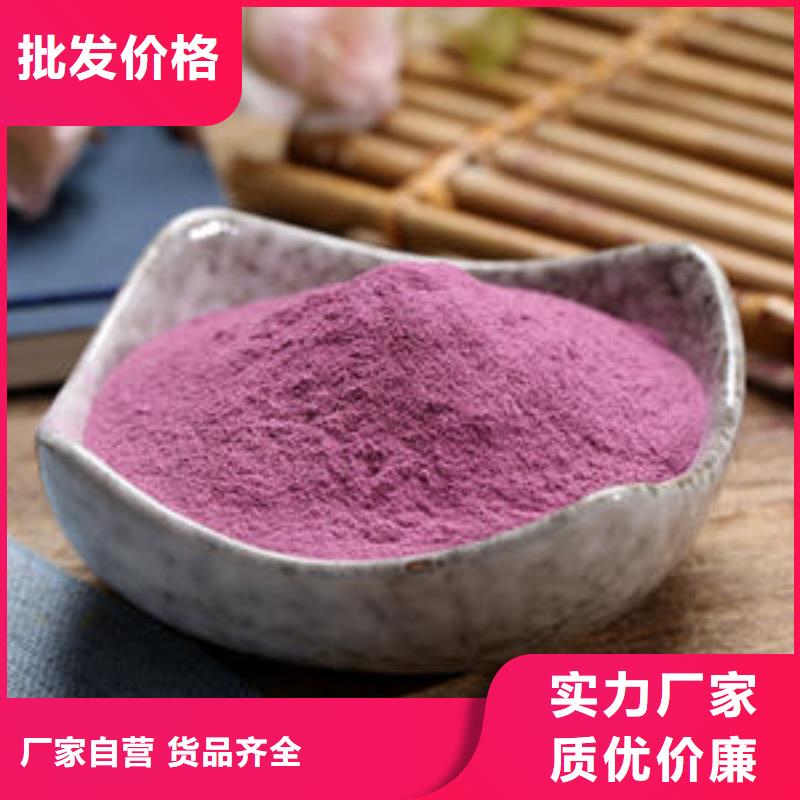 紫薯雪花粉
源头好货