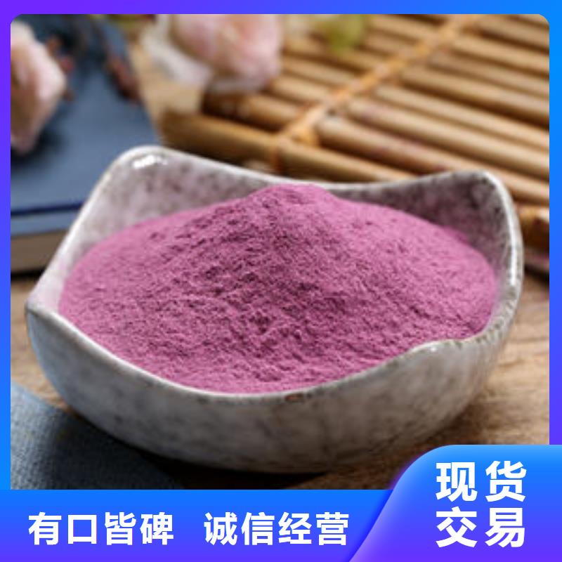 屯昌县脱水深色紫薯熟粉择优