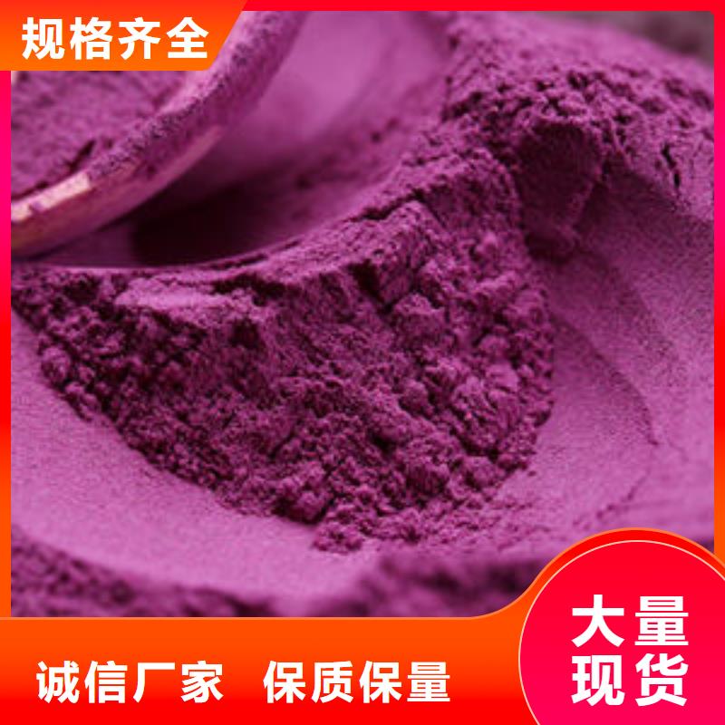 脱水蔬菜粉（紫薯粉）欢迎来电咨询