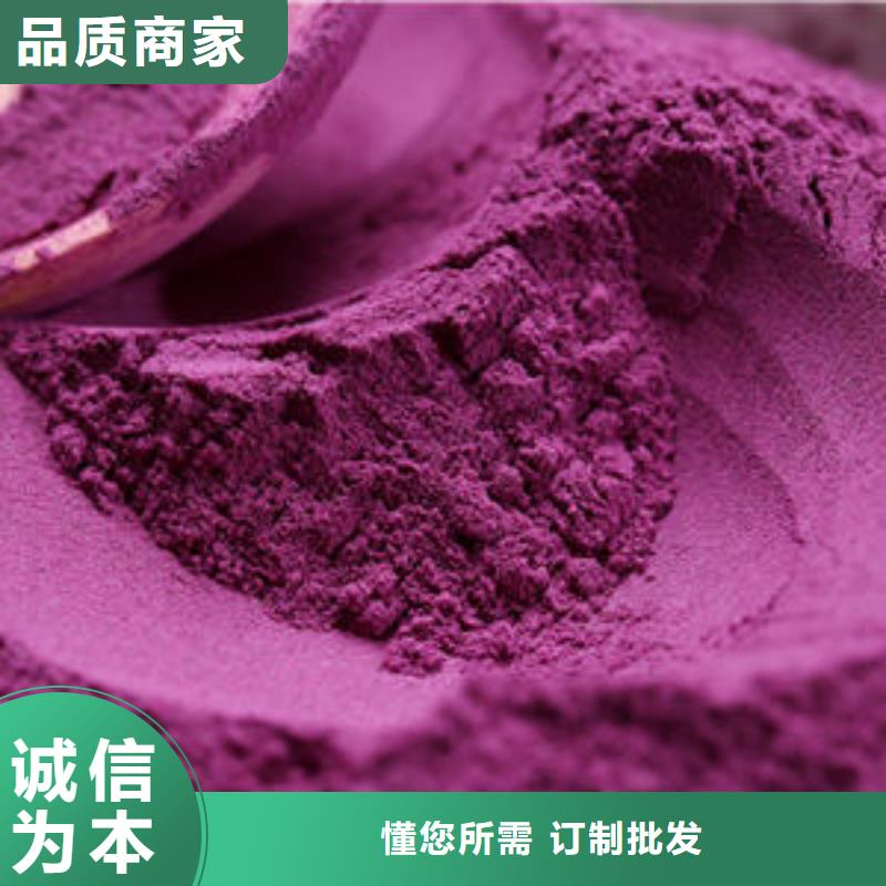 脱水蔬菜紫薯全粉做馒头