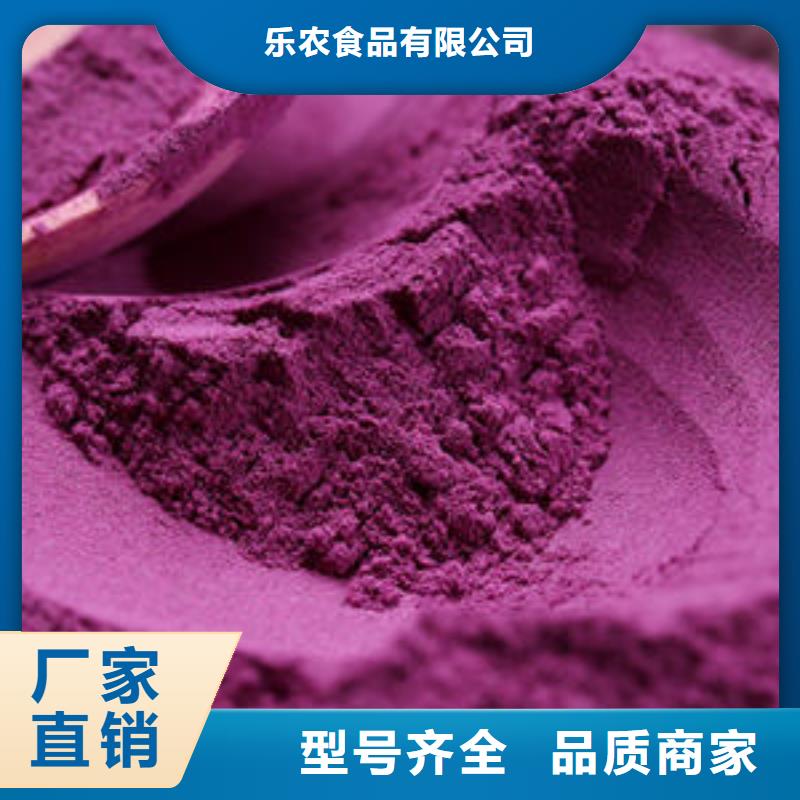 紫薯粉-羽衣甘蓝粉库存齐全厂家直供