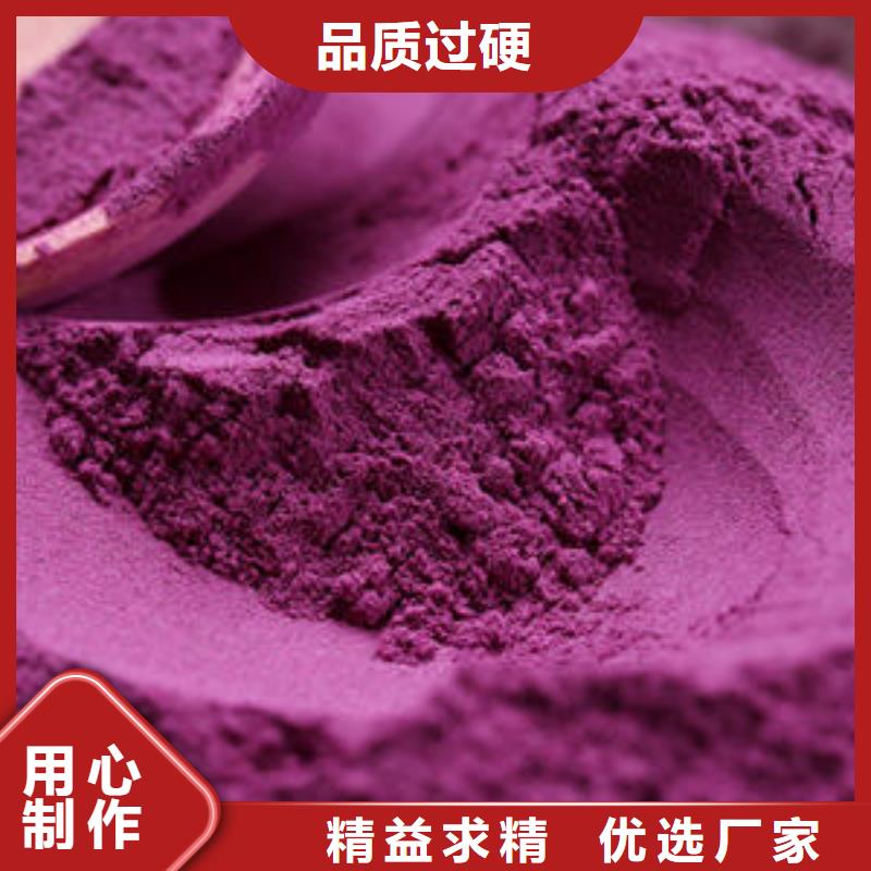 紫薯粉惊喜价格
