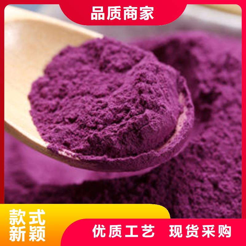深紫色地瓜熟粉厂家