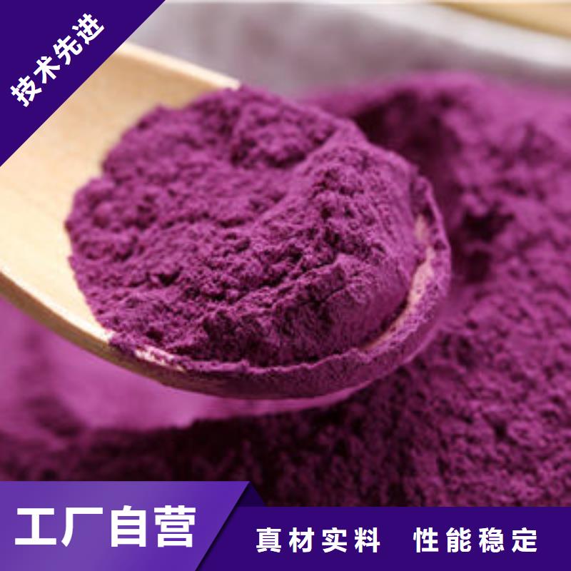 脱水蔬菜紫色地瓜全粉孩子能吃吗
