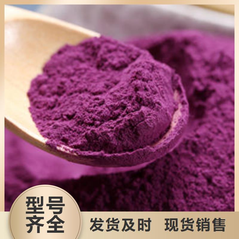 紫薯粉紫薯丁免费获取报价