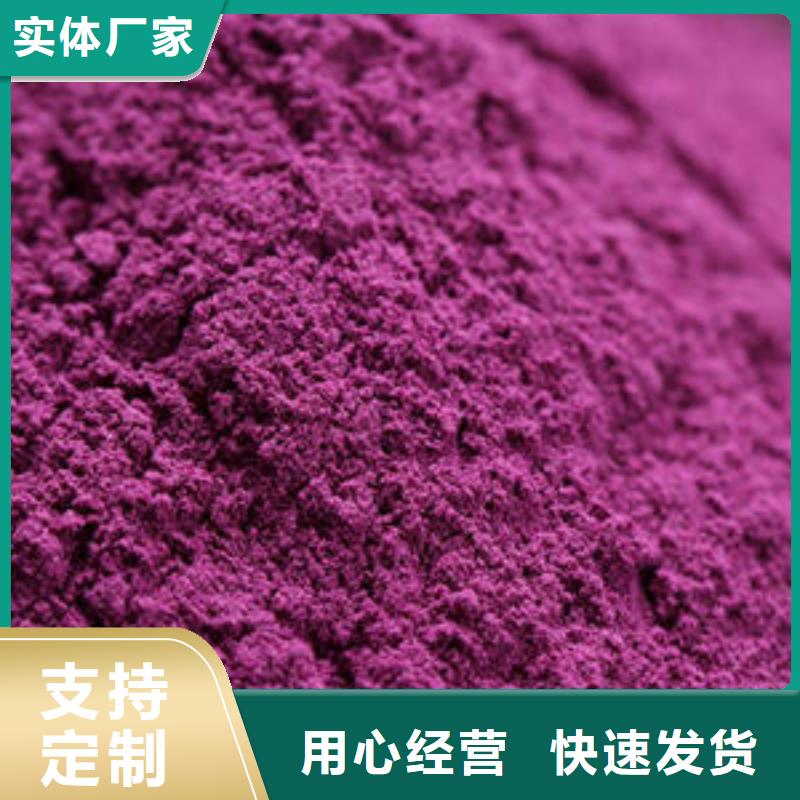 紫薯全粉品质保证
