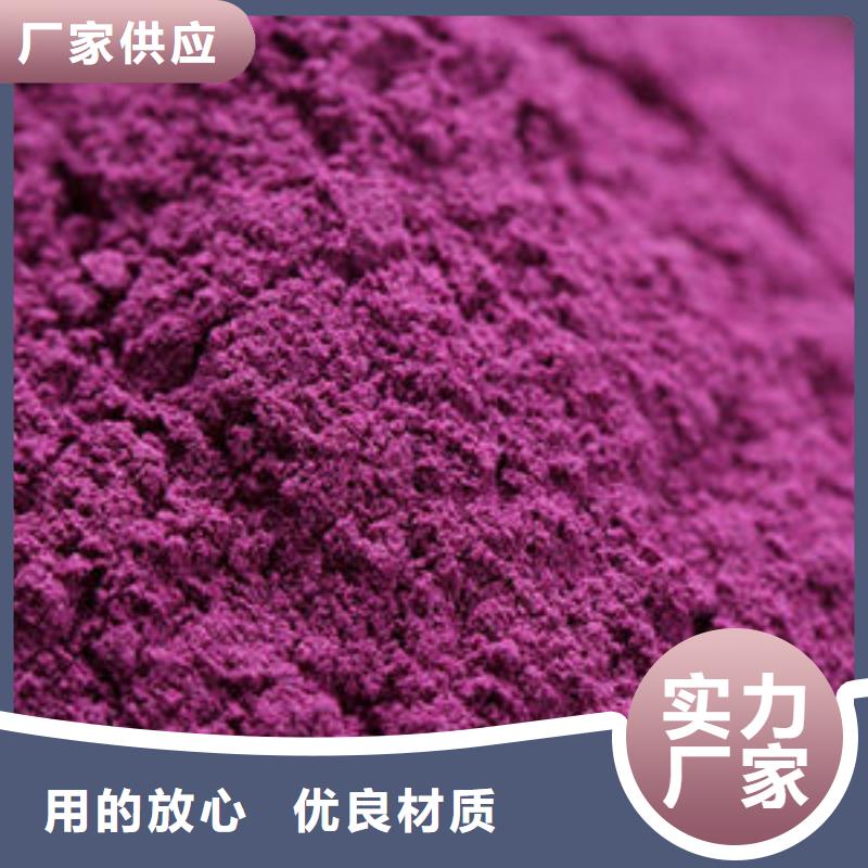 紫薯全粉厂