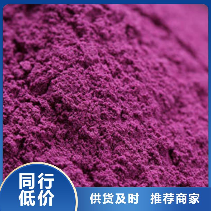 紫甘薯粉源头厂家