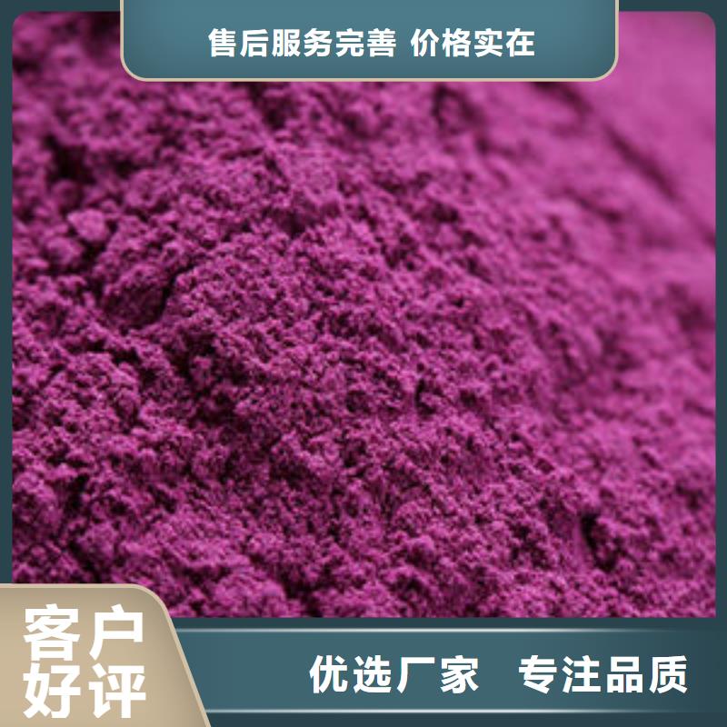 紫薯生粉源头好货