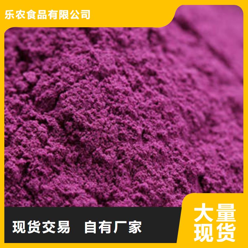 脱水深色紫薯熟粉老板发福利