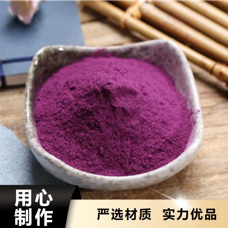 脱水蔬菜紫色地瓜全粉脱水蔬菜粉