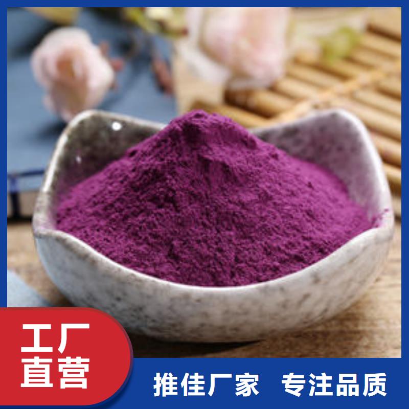 紫红薯粉图片
