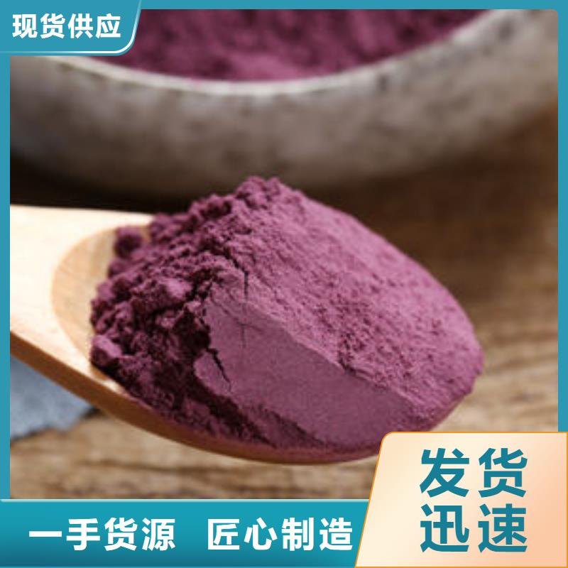 紫地瓜粉本地厂家
