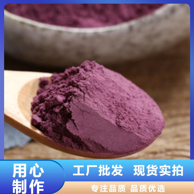 紫薯粉实力雄厚