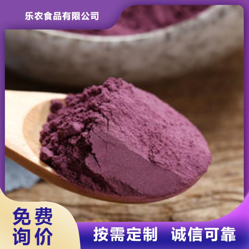 紫甘薯粉价格优惠