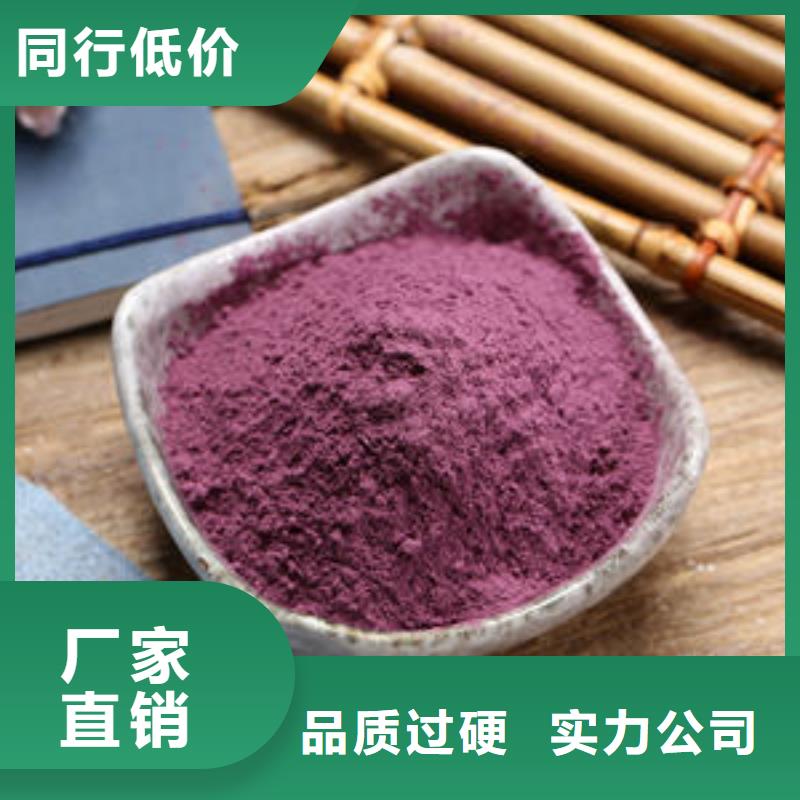 紫薯粉惊喜价格
