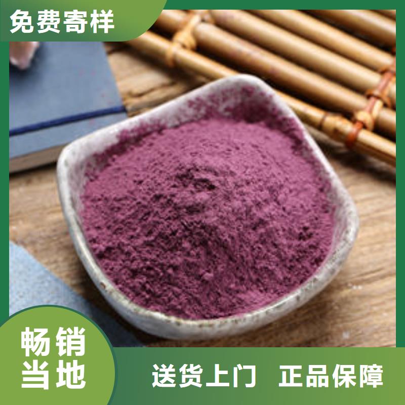 深紫色地瓜熟粉婴儿辅食