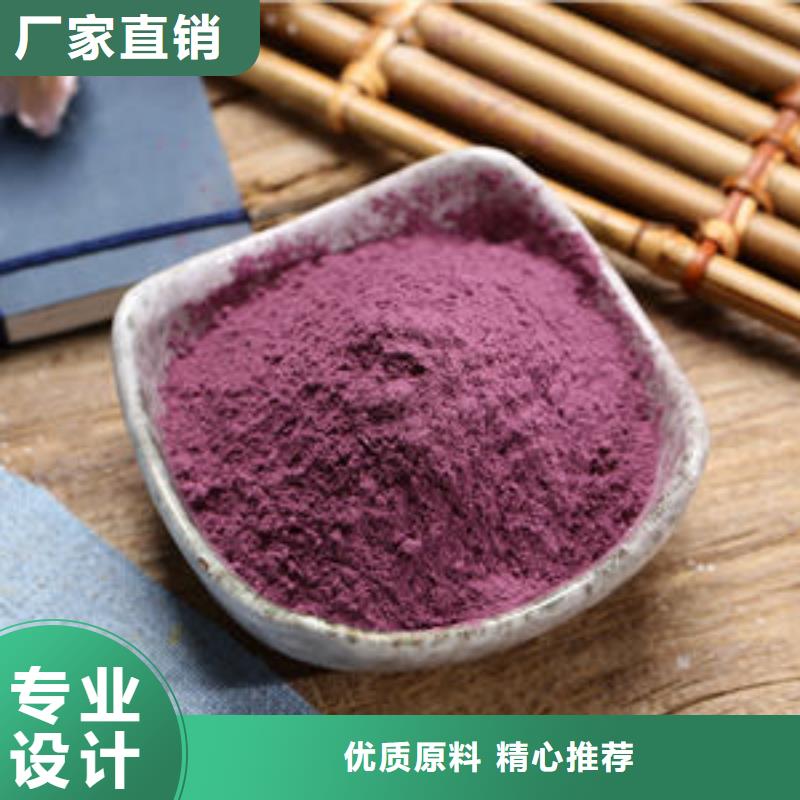 紫薯全粉批发