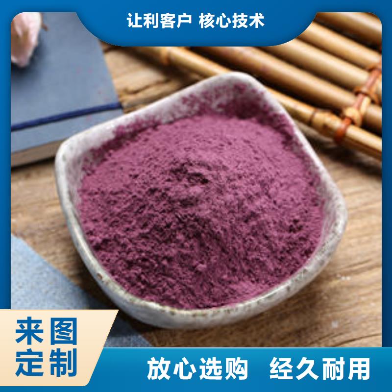 紫薯全粉
优享品质
