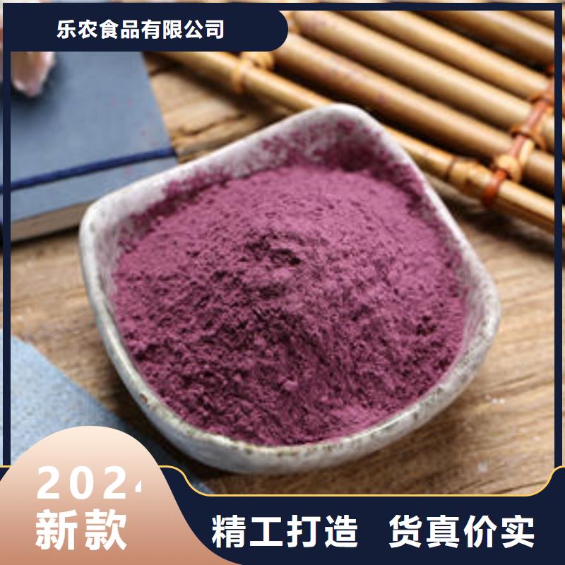 脱水蔬菜紫色地瓜全粉原料