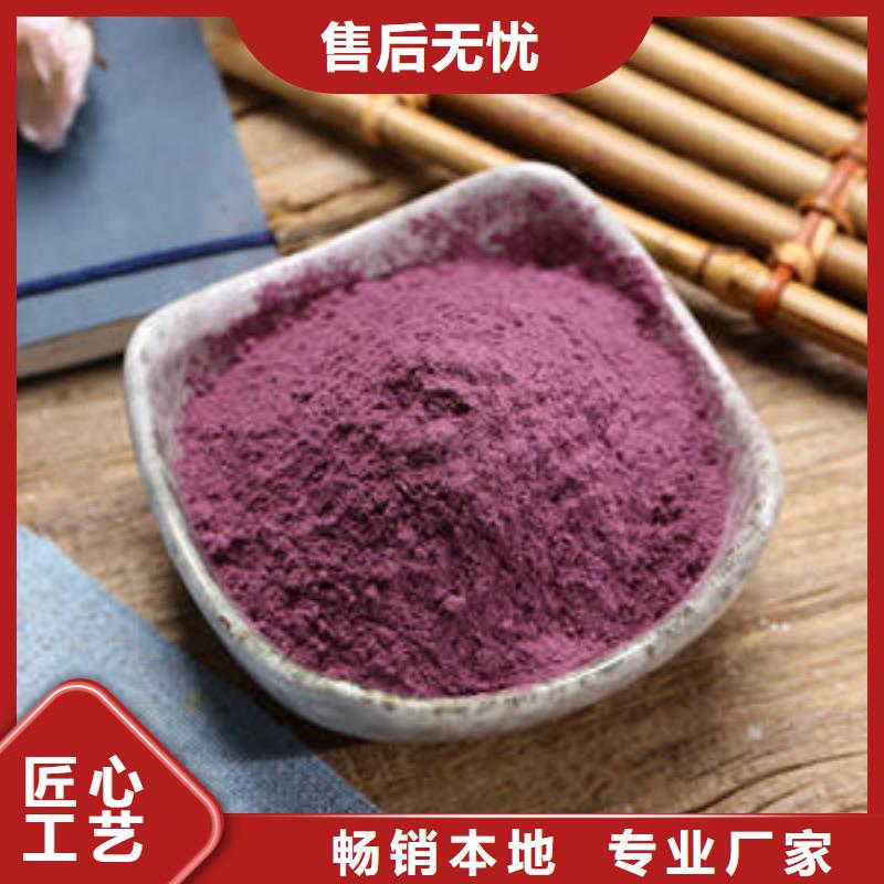 深紫色地瓜熟粉冷冻食品配料