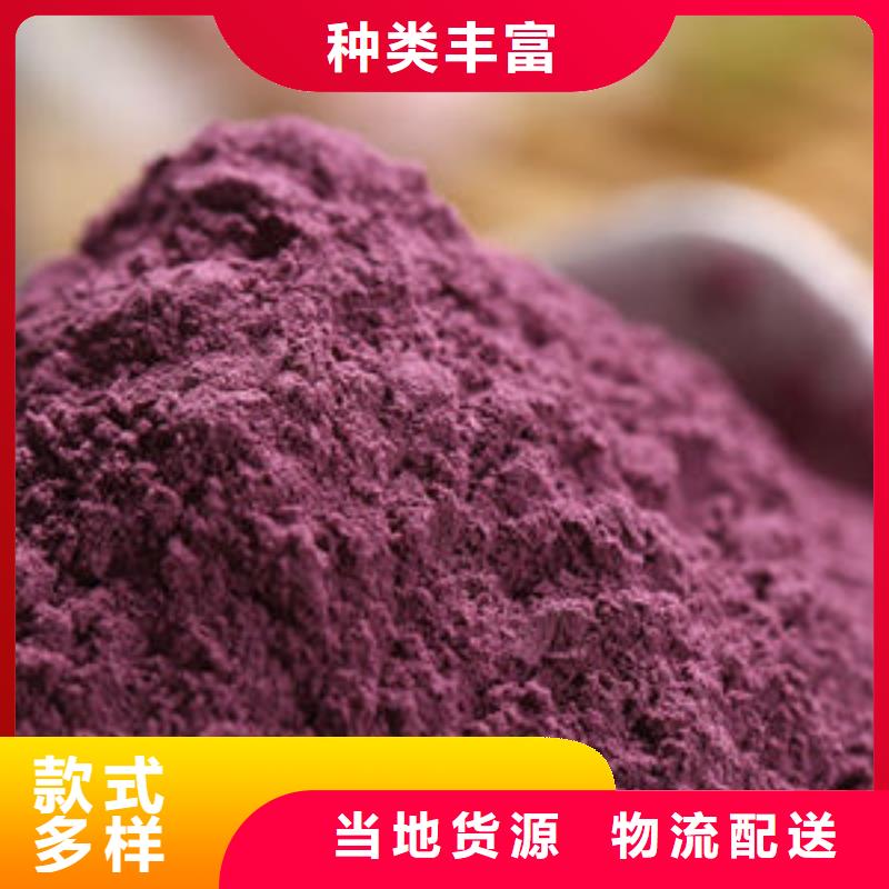 紫薯熟粉现货供应
