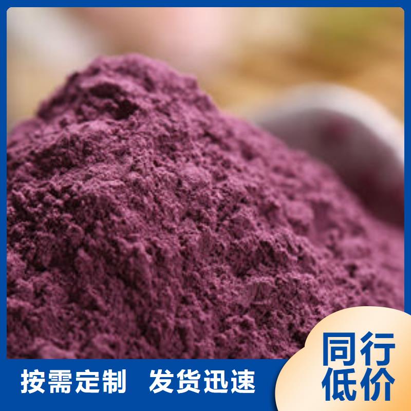 紫薯粉-胡萝卜粉厂家精选