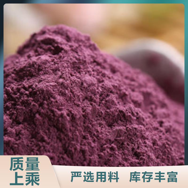 紫薯熟粉采购