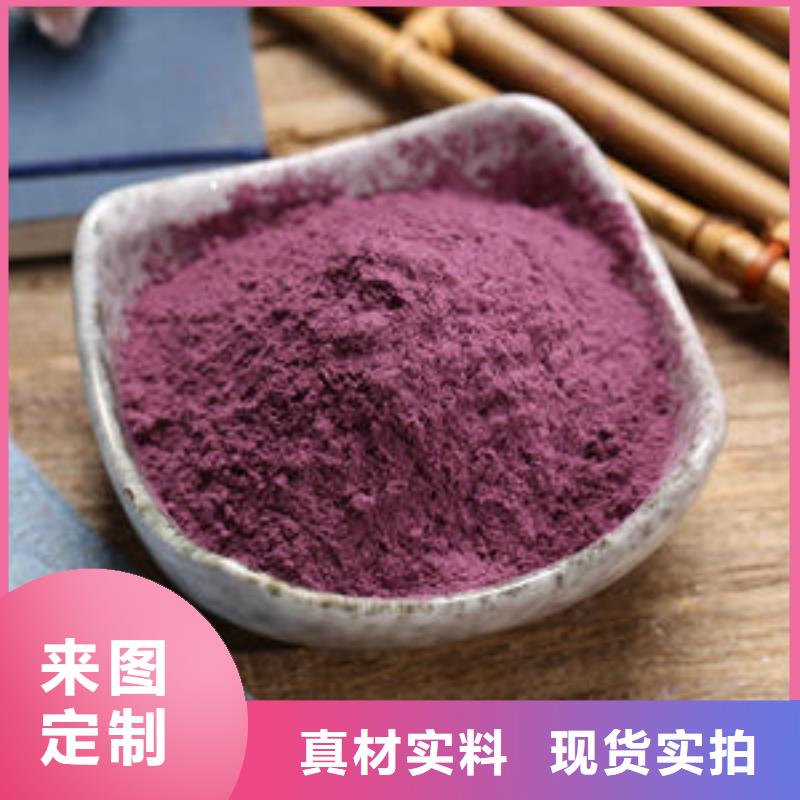 紫薯全粉
优享品质
