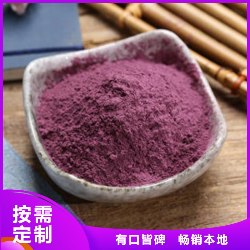 紫薯生粉图片