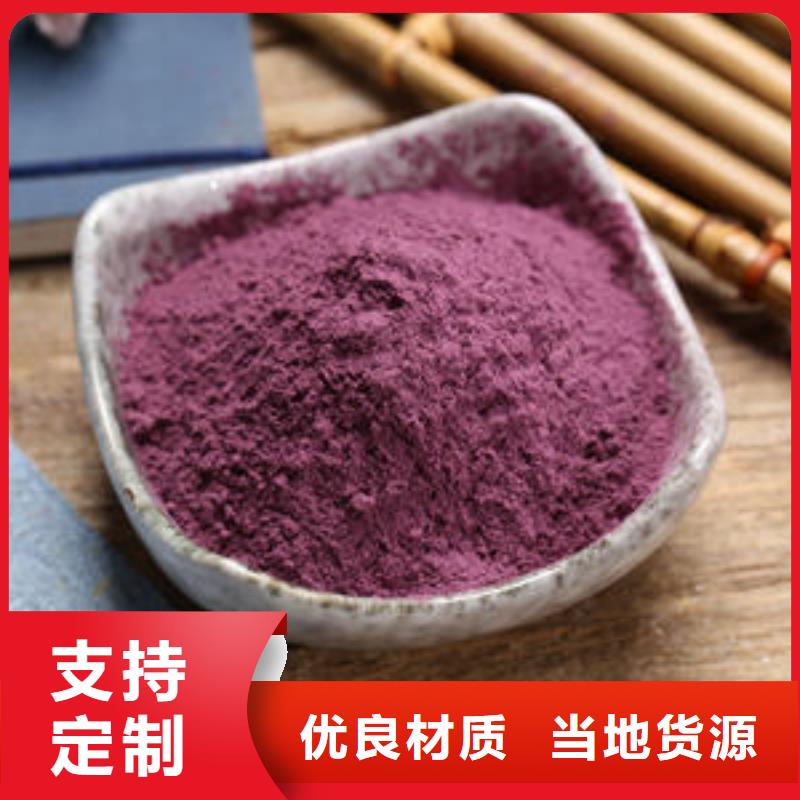 紫薯生粉报价