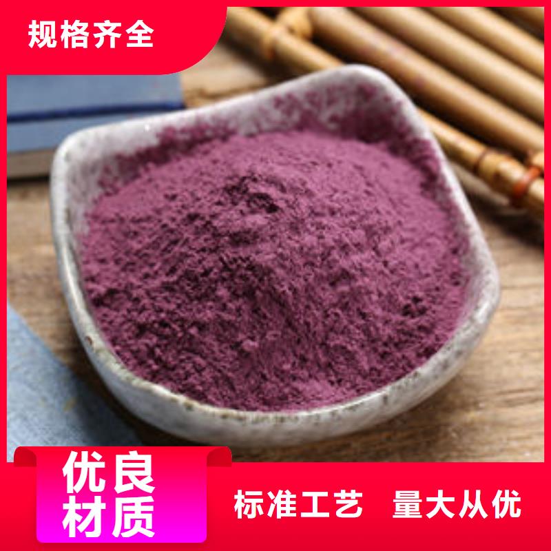 深紫色地瓜熟粉做膨化食品