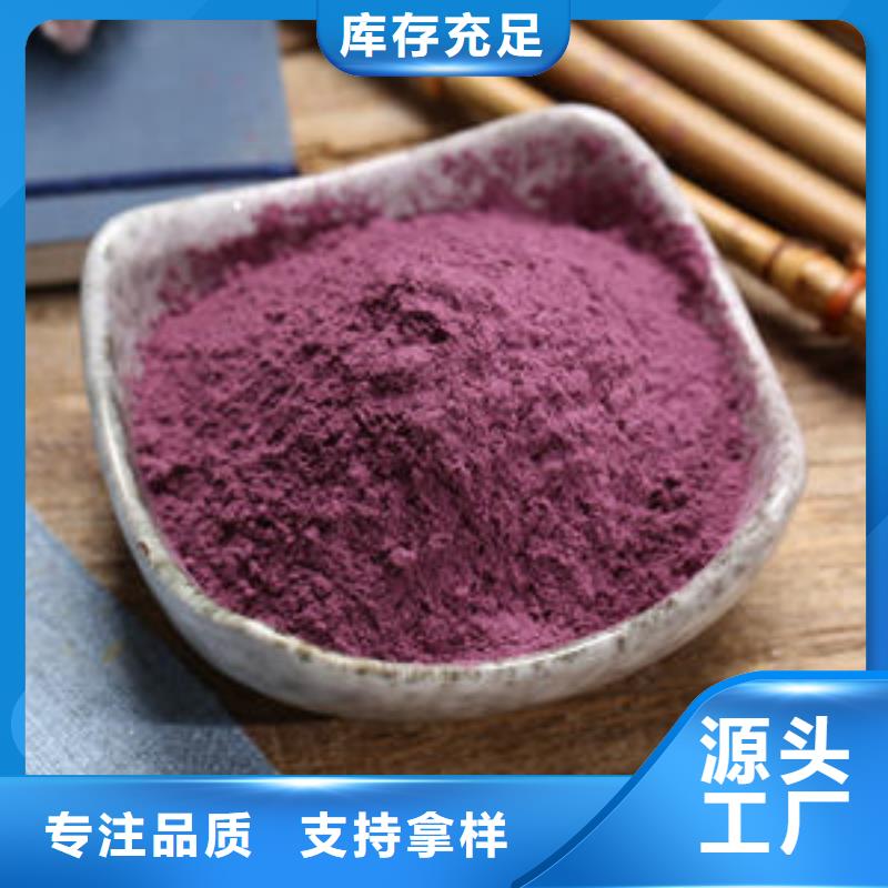 紫红薯粉吃法