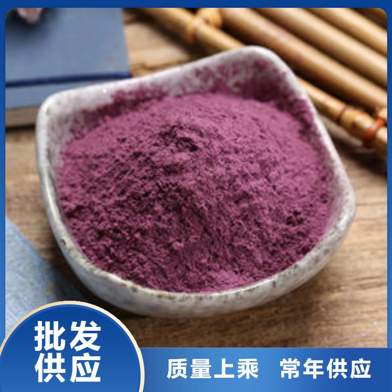深紫色地瓜熟粉厂家