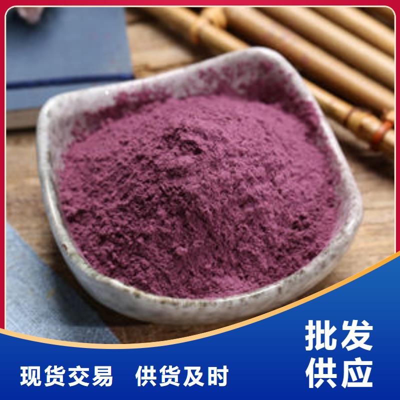 深紫色地瓜熟粉食用方法及用途