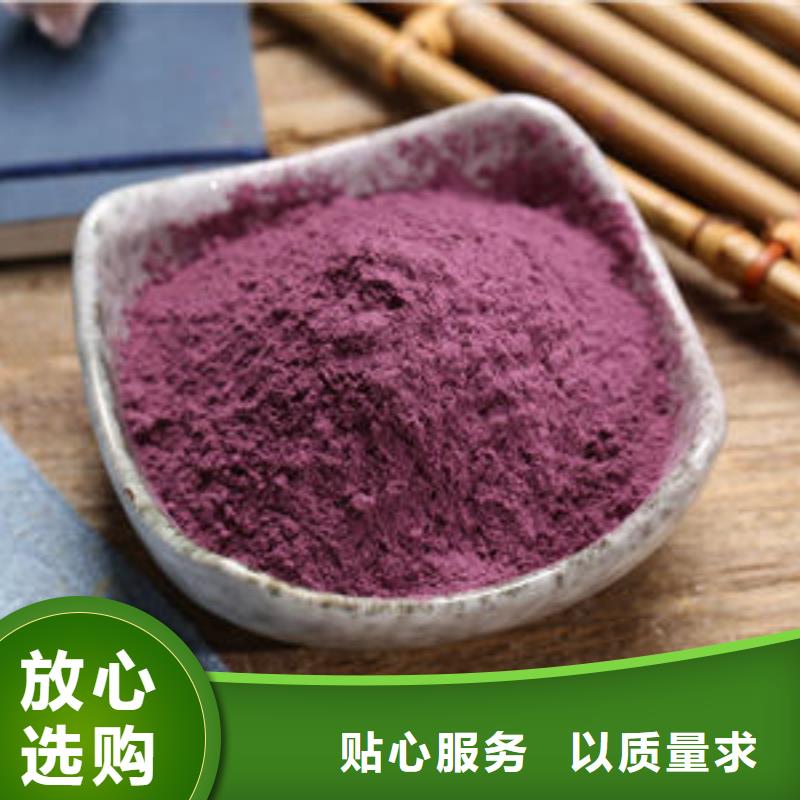 紫薯粉来电咨询
