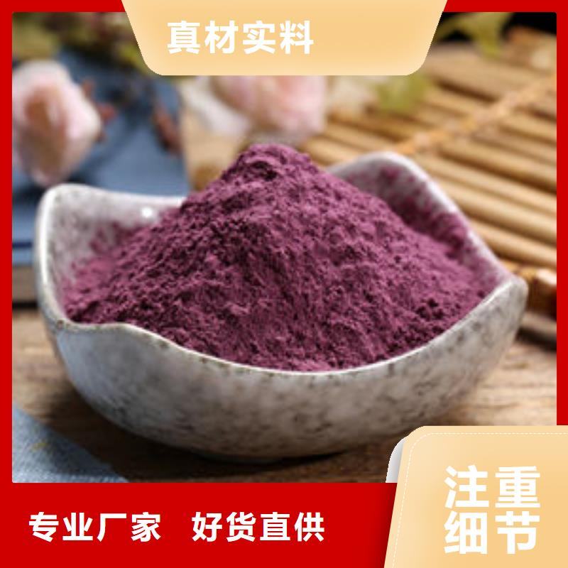 紫薯雪花粉厂家现货