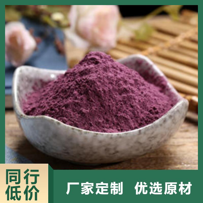采购紫薯生粉全国统一价