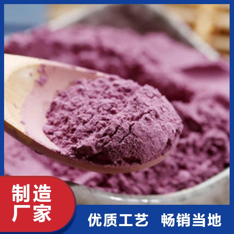 紫薯全粉
优享品质
