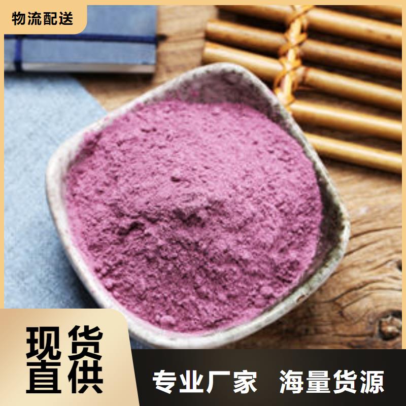紫薯全粉哪里有卖