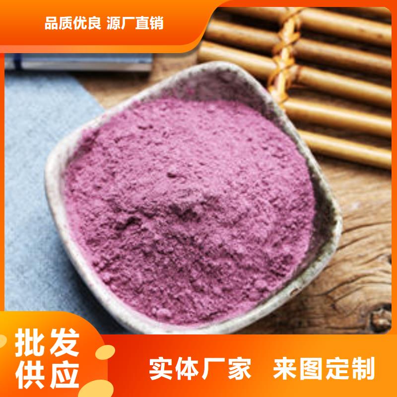 深紫色地瓜熟粉选山东乐农紫老大