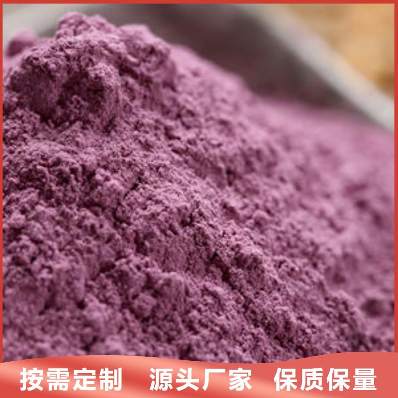 深紫色地瓜熟粉冷冻食品配料