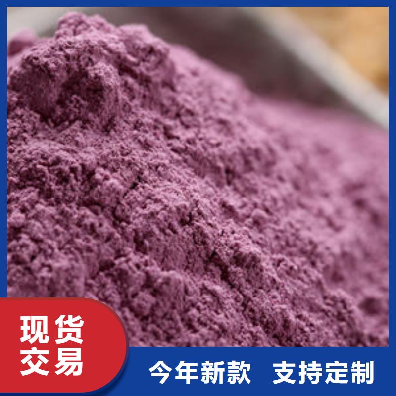 紫甘薯粉价格优惠