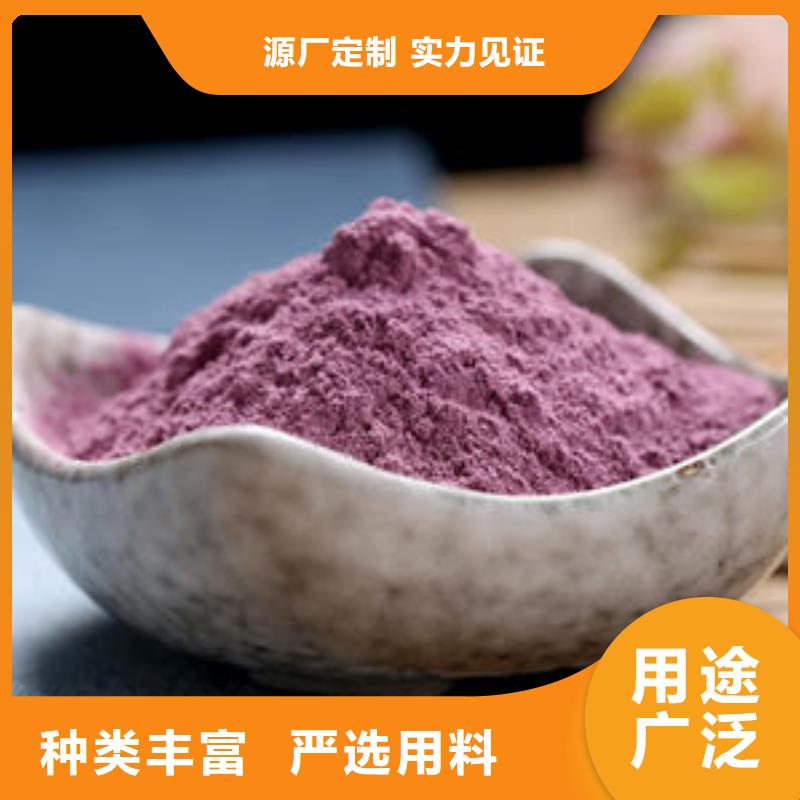 深紫色地瓜熟粉专业生产厂家