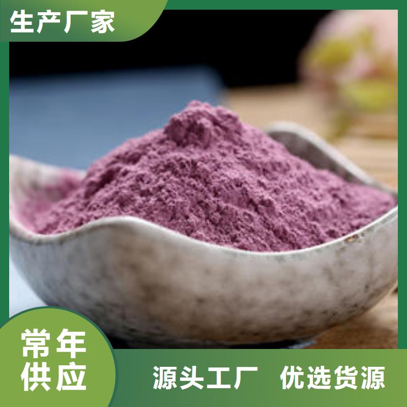 白沙县脱水蔬菜紫色地瓜全粉怎么做好吃
